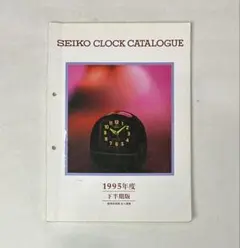 セイコーウォッチカタログ 1999年 2冊セット 非売品 超レア お宝品
