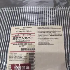 体に、フィットするソファ用カバーヒッコリー