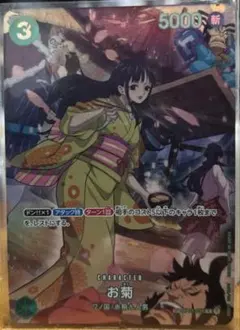 2026年最新】ワンピースカードお菊の人気アイテム - メルカリ