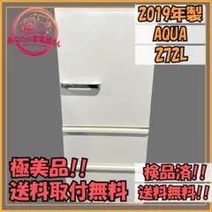 404 大型冷蔵庫 AQUA 右開き 容量272L ご家庭向け 分解洗浄済み - メルカリ