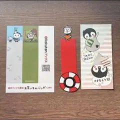 しおりセット