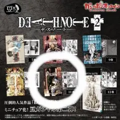 2025年最新】DEATH NOTE デスノート ブックカバーの人気アイテム
