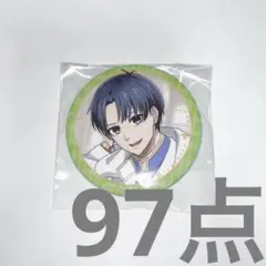 潔世一 Duel 缶バッジ 97点