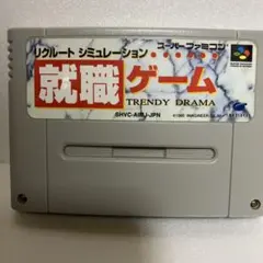 説明書のみ スーパーファミコン リクルートシミュレーション 就職