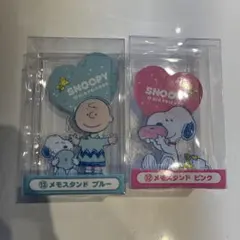 スヌーピー 当りくじ メモスタンド ピンク&メモスタンド ブルー