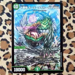 【デュエマ 25の援軍 ㊺】SR 十番龍 オービーメイカー Par100 1枚のサムネイル