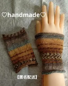 【ハンドウォーマー】リストウォーマー オパール毛糸 Opal ショートタイプ
