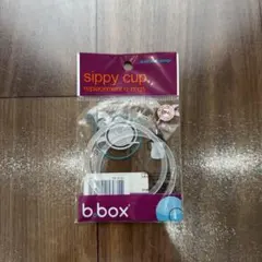 ビーボックス シッピーカップ オーリング Aのサムネイル
