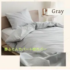 ［新品］掛ふとんカバー 枕カバー セット シングルのサムネイル
