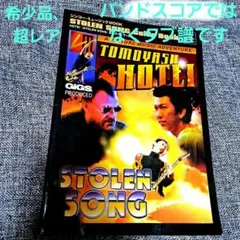 2025年最新】布袋寅泰 バンドスコアの人気アイテム - メルカリ