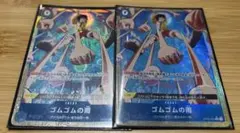 ワンピースカード　ゴムゴムの雨のサムネイル