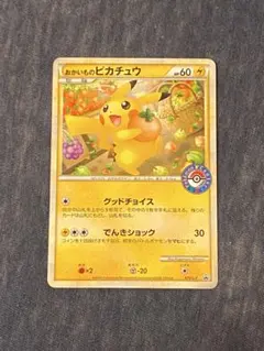 2025年最新】ピカチュウ おかいものの人気アイテム - メルカリ