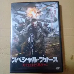 スペシャル・フォース DVD