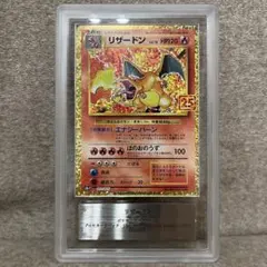 ポケモンカード 25th リザードン PSA9 ポケモンカード リザードン25th psa9 - メルカリ