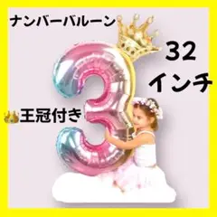 ナンバーバルーン 誕生日 飾付け お祝い 記念日 数字 3 レインボーパーティー