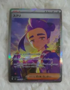 ポケモンカード サポートSAR SR HR まとめ売り スグリ パルデア ヒスイ 2025年最新】スグリ SAR ポケモンカードの人気アイテム - メルカリ