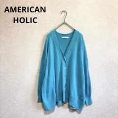 アメリカンホリック UVカット ミディ丈ニットカーディガン ブルー M