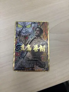 ヴァンガード 龍が如く 真島吾朗 EXS - メルカリ
