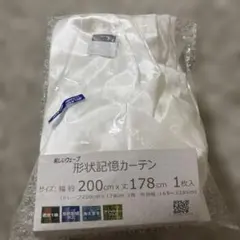 形状記憶カーテン 幅200cm×丈178cm 1枚のサムネイル