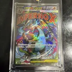 メガリザードンXex MA MEGA ハイクラスパック MEGAドリームex …