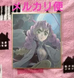 鬼滅の刃 特別放送版2025提供イラスト複製ミニ色紙　刀鍛冶の里編　甘露寺蜜璃
