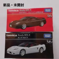 トミカプレミアム  ホンダ NSX-R 発売記念仕様 まとめ売り
