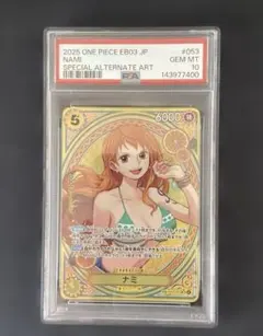 おナミ ジャッジ プロモ PSA10 ST18-002 - メルカリ