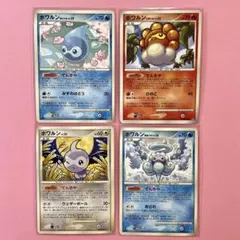 ポワルン4枚セット 雨水のポワルン ☆ 第4弾拡張パック とかれた封印