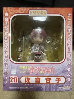 ねんどろいど 新魔法少女まどか☆マギカ 佐倉杏子 217