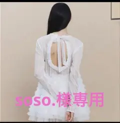 soso.様専用