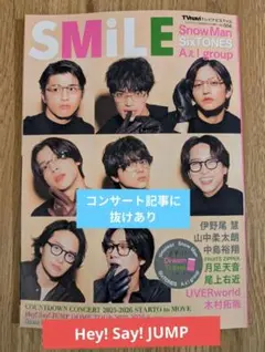 TVnavi SMiLE vol.56 Hey! Say! JUMP