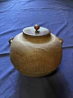 菊地政光 炉釜 No.241 菊割釜 茶道具 - メルカリ