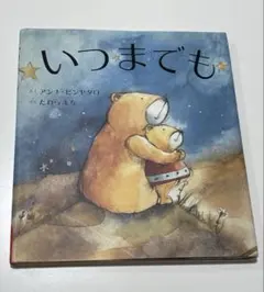 hoppeko様 リクエスト 2点 まとめ商品