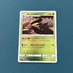 ルンパッパ U SMP2 ムービースペシャルパック 名探偵ピカチュウ 003