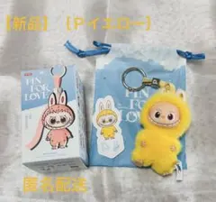 THE MONSTERS PIN FOR LOVE シリーズ ぬいぐるみ