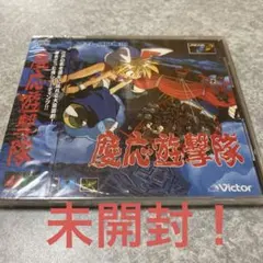 慶応遊撃隊　新品未開封　メガドライブ メガCD セガ 慶応遊撃隊(メガCD専用)｜メガドライブ (MD)｜ビクター｜レトロ