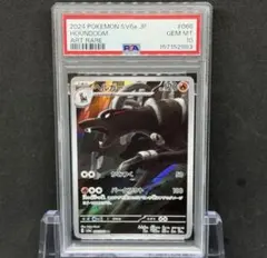 【 PSA10】ヘルガー　AR ナイトワンダラー　二連番 PSA10】ヘルガー AR 2連番 ナイトワンダラー 066/064 - メルカリ