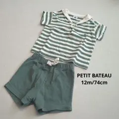 PETIT BATEAU セーラーカラーTシャツ＆ショートパンツ　セットアップ