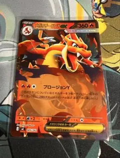 ポケモンカードゲーム　メガリザードンy ex ミラーのサムネイル