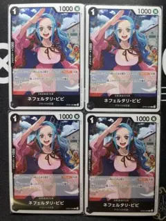 ワンピースカード　ネフェルタリ・ビビ