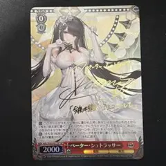 アズールレーン ヴァイスシュヴァルツ