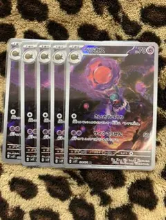 ポケカ　ベラカス5枚セット 85のサムネイル