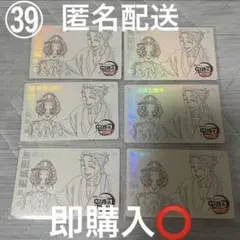 鬼滅の刃 無限城編 ムビチケ風コレクションカードフルコンプセット