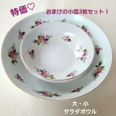 レトロ皿セット♡アンティーク 薔薇柄 金色縁取り食器 (取り皿おまけ3枚)