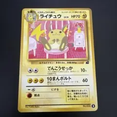 ライチュウ イントロパック　フシギダネマーク　3