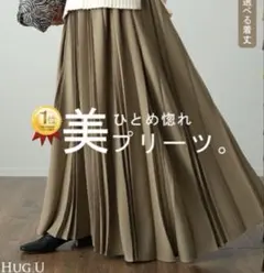 hug.u ロングスカート