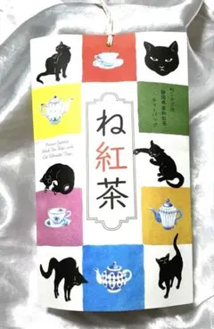 新品・未使用　ね紅茶　18g（3g×6個）　切り絵タグ付き　猫のサムネイル
