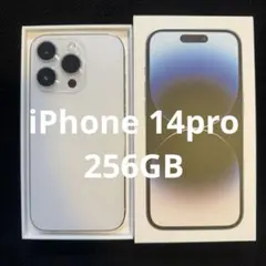 【中古品】iPhone14Pro シルバー 256GB