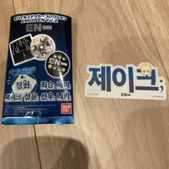 モバイルステッカー　ジェイク　enhypen