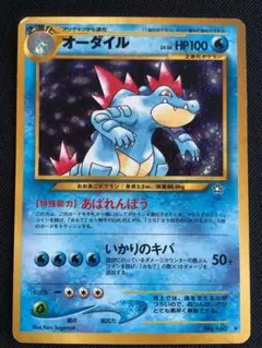 ポケモンコロシアム ダブルバトルカードe+ No.10 オーダイル - メルカリ